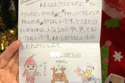 【大人気】子供が書いた「サンタへの手紙」　秀逸作品が多数！