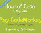 Hour of Code Japanこどもの日 1万人プログラミング