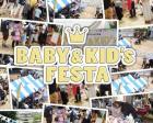 4/20.21 BABY&KID’ｓ FESTA＠東京ソラマチ®