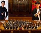 オーケストラと友に音楽祭2024 ～アフィニスのふるさと飯田音楽祭～