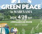 GREEN PEACE in MARUYAMA