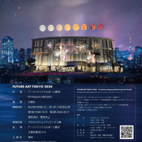 『FUTURE ART TOKYO 2024』in ららぽーと豊洲