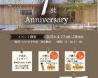 「はとむぎの杜 東生駒店」1周年記念イベント
