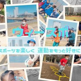 【駒沢公園】楽しくやらなきゃ意味がない！世界一楽しいかけっこ教室