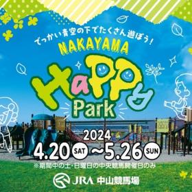 NAKAYAMA HAPPY PARK【ＪＲＡ中山競馬場】