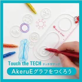 Touch the TECH タッチザテック