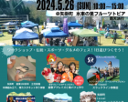 YAKAGE OUTDOOR PARK FES　VOL.3 
