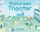 theGreen Theater vol.8