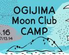 男木島 MoonClub CAMP 2024