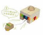 日本の木でおもちゃを作ろう！