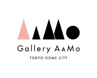 東京ドームシティ Gallery AaMo（ギャラリー アーモ）