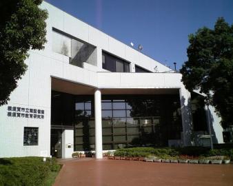 南図書館（横須賀市）
