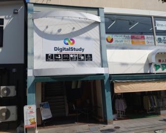 DigitalStudy佐賀呉服元町店