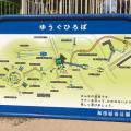 海田総合公園