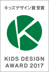 kids design award 2017