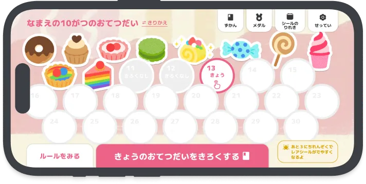 たべものシールのスクリーンショット
