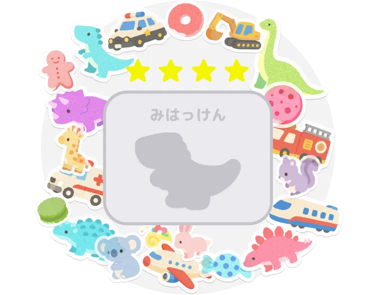 あつめる機能のイメージ