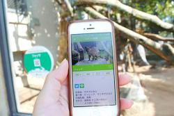 動物園で動物園スマホアプリを使ってみた！GPSからゲームまで