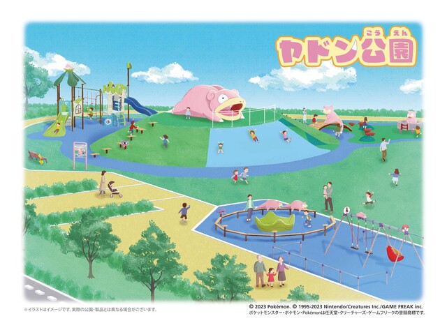 香川県綾川町に「ポケモン公園」OPEN！　ヤドンの遊具が6種類！