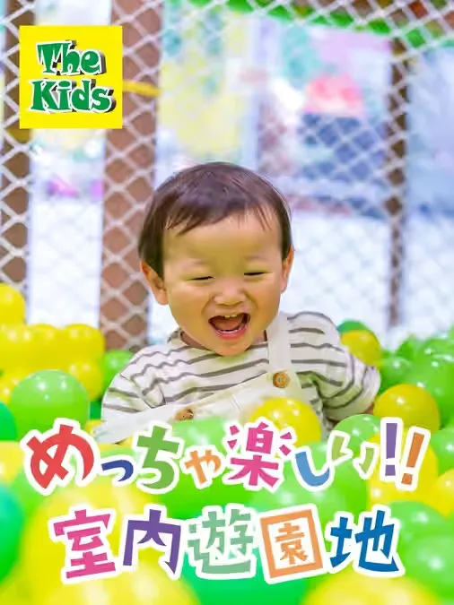 【嬉しい100円割引!!】子供の室内遊び場「ザキッズ」山口ゆめタウン防府店の写真
