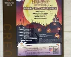 tonarie Happy Halloween greeting 2