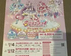 名探偵プリキュア ドリームステージ