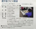 親子凧づくり教室