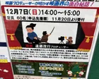泰明小学校による金管バンド演奏
