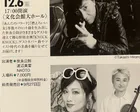 世良公則KNOCK KNOCK2026with 渡辺美里&NAOTO