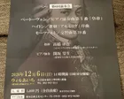 室内管弦楽団ヴィーナ・クラシカ演奏会