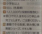 NPO法人あまスポーツクラブドッチビー体験交流会