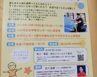 親子ではぐくむボディイメージ からだであそぼ！