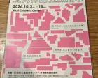 汗かくメディア 受賞作品公開展示