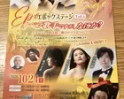 オペラボックスステージ Vol.3　オペラ歌手ですが、なにか？