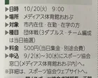 卓球後期交流大会