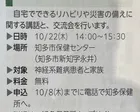 神経系難病患者・家族のつどい