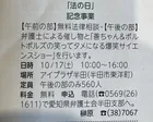 法の日記念事業