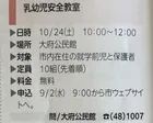 乳幼児安全教室