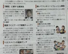 健康づくり月間イベント
