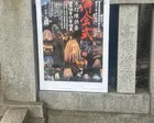 雑司ヶ谷鬼子母神　御会式 万灯練供養