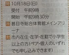 第17回市民バドミントン大会