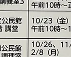ベビーと遊びながら体力アップ講座
