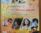 オペラティック・ステージ Vol.3 オペラ歌手ですが、なにか？
