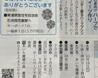 初心者向け ハーブでスイーツ作り