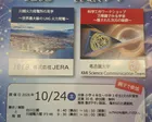 わくわく発見★体験ツアー