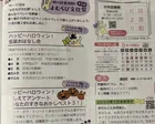 ハッピーハロウィン！仮装おはなし会
