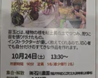 植木のまち稲沢で苔玉づくり
