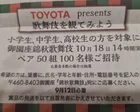 TOYOTA presents 歌舞伎を観てみよう