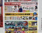第39回 Go!Go!Carにばる