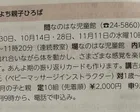 よちよち親子ひろば